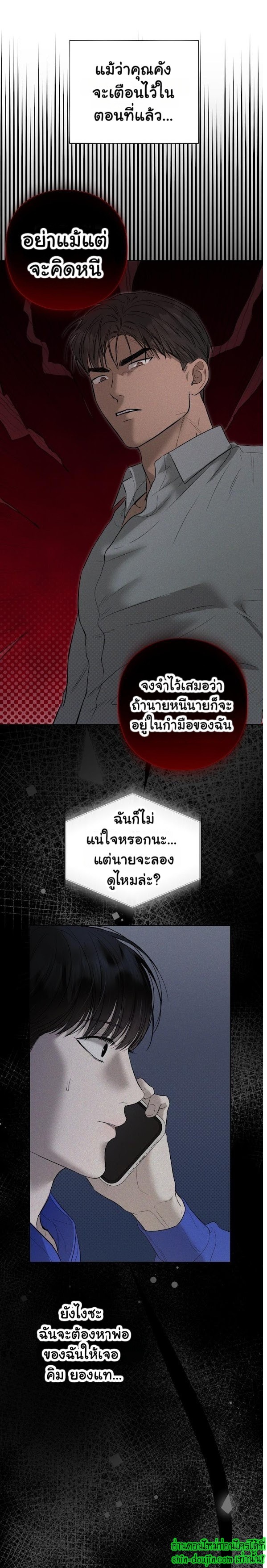 Catch Up EP 7